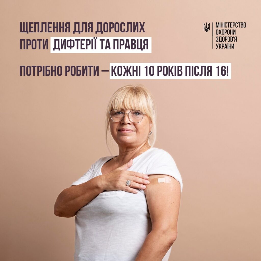 Правець