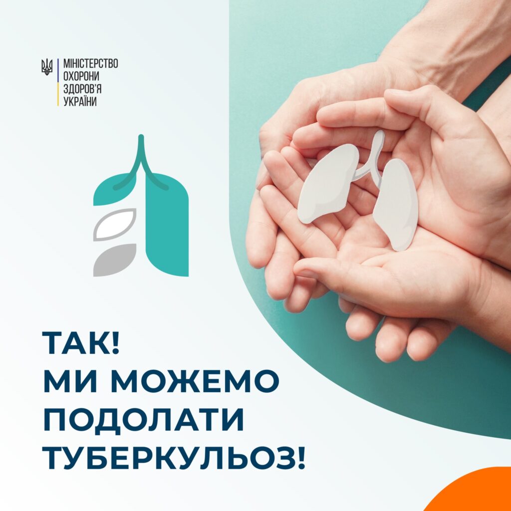 Туберкульоз. Що треба знати про його симптоми, діагностику та лікування?