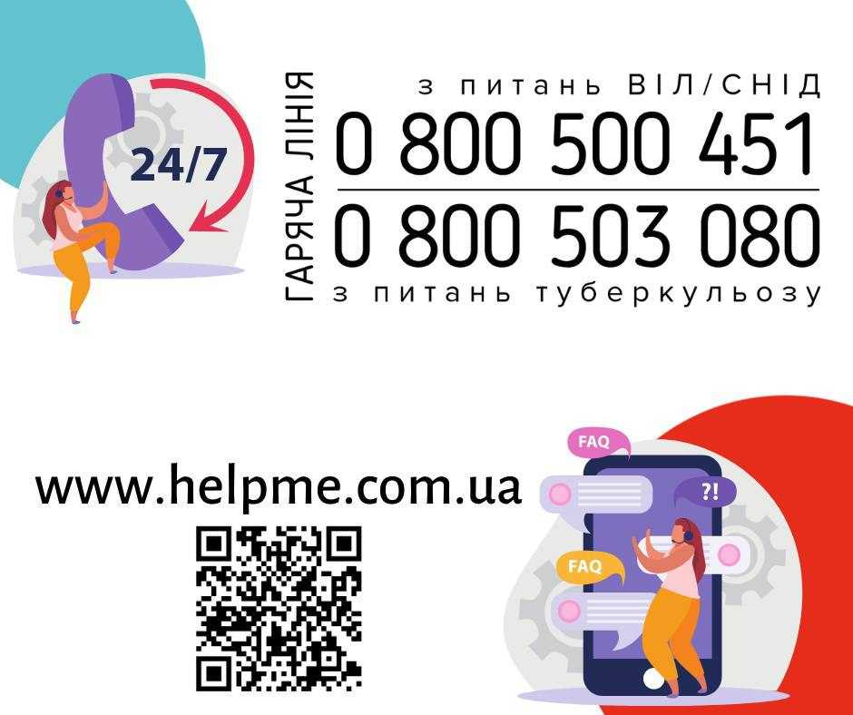 Державна стратегія у сфері протидії ВІЛ-інфекції/СНІДу, туберкульозу та вірусним гепатитам на період до 2030 року