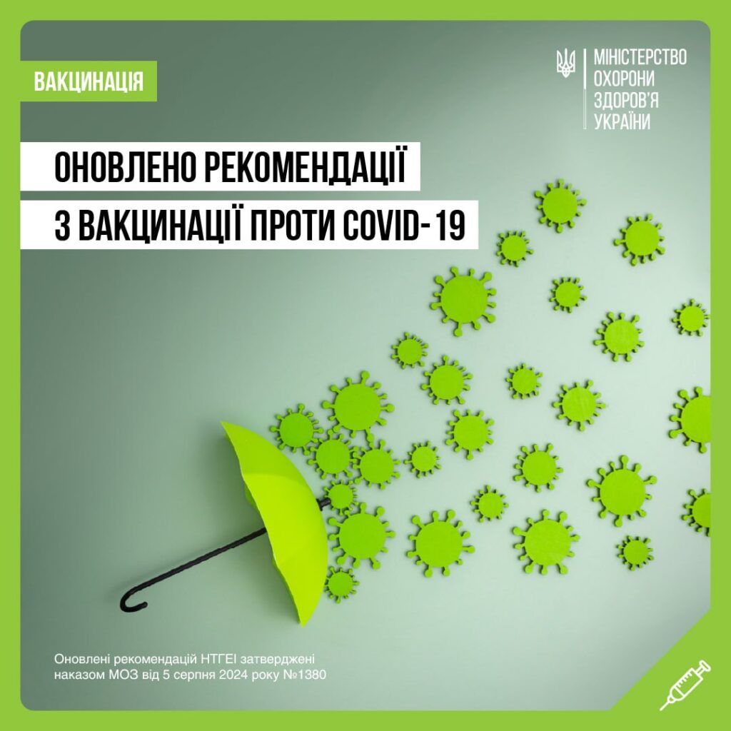 Нагадуємо, єдиним дієвим та безпечним способом набути імунітет є вакцинація