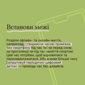 Постійна присутність в онлайні впливає на наше ментальне здоров'я﻿
