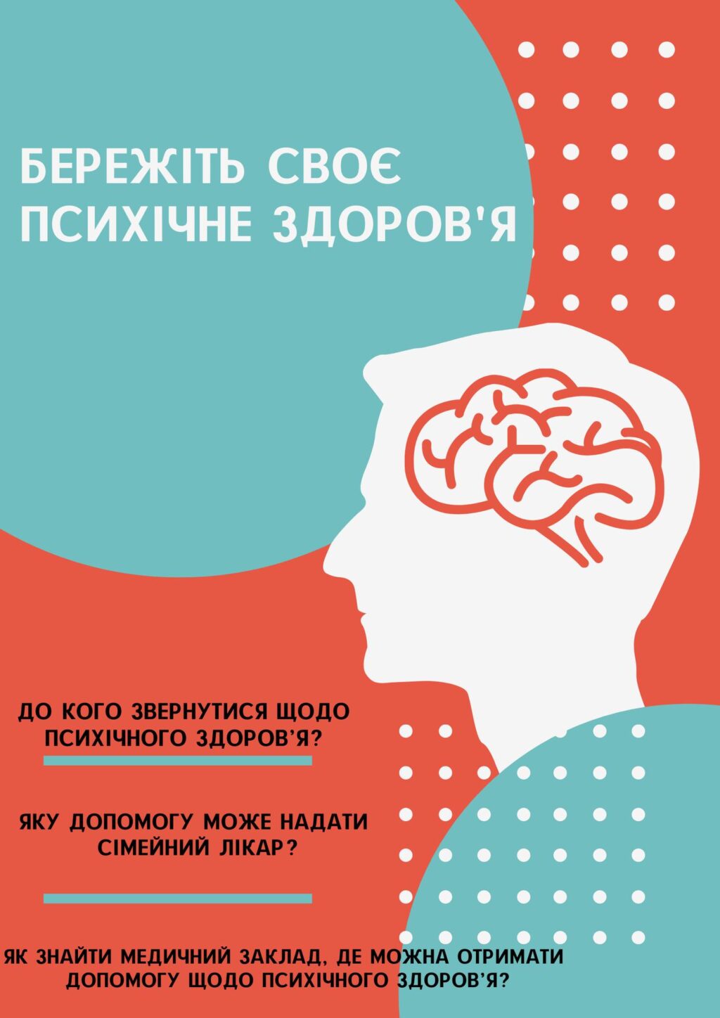 Куди можуть звернутися внутрішньо переміщені особи для отримання допомоги щодо психічного здоров’я?