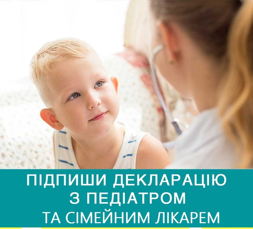З 10.12.2024 лікарі - педіатри Мельник Г.В, Овчаренко Ю.В., Шостак К.В. припиняють роботу в КНП «Центр ПМСД»