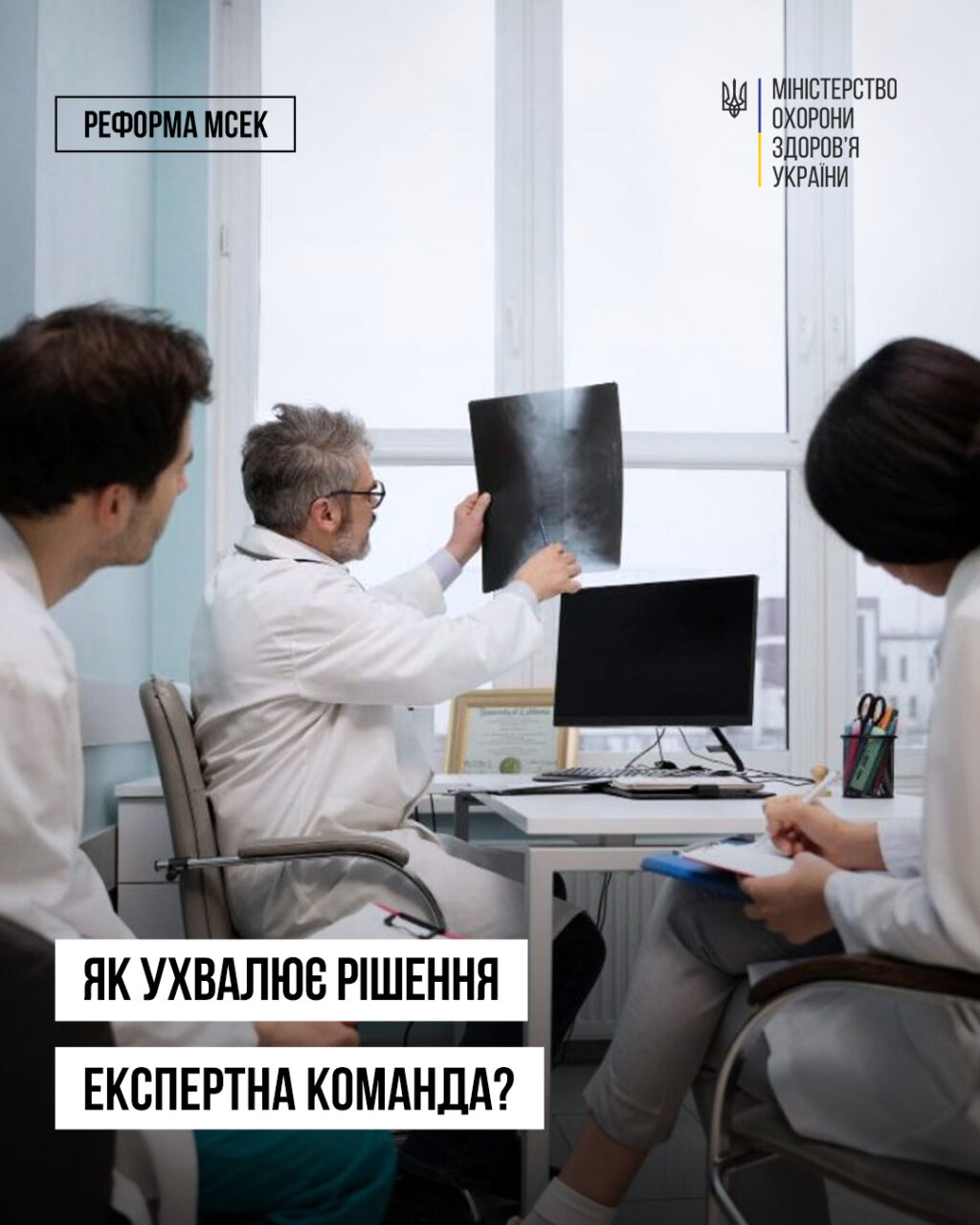 Рішення експертної команди оцінювання повсякденного функціонування