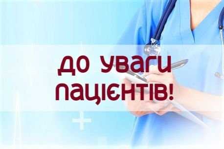 Графік роботи виїзної бригади представників Благодійної організації «Благодійний фонд «Прем’єр Уржанс Інтернасьональ»