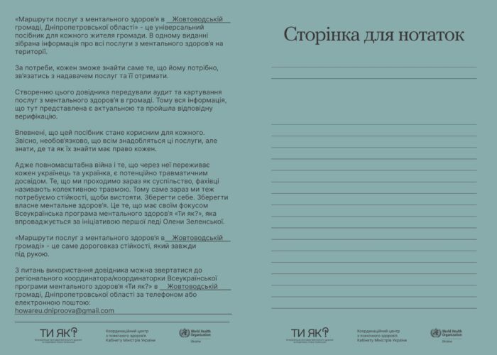 ти як_page-0002