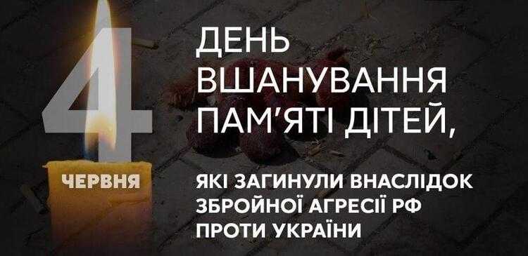 «Голоси дітей» присвячено пам'яті маленьких українців, чиє життя забрала війна