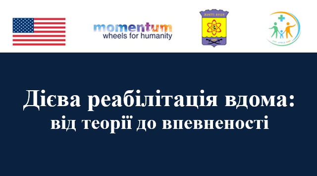 Навчальні заняття для пацієнтів після інфаркту міокарда