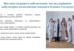 prezentatsiia-zakordonne-vidriadzhennia_dlia-sajta_page-0011