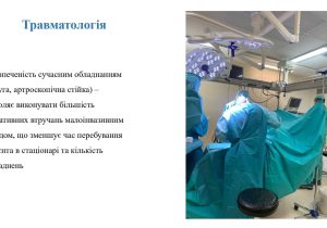 prezentatsiia-zakordonne-vidriadzhennia_dlia-sajta_page-0016