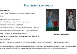prezentatsiia-zakordonne-vidriadzhennia_dlia-sajta_page-0017