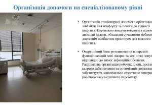 prezentatsiia-zakordonne-vidriadzhennia_dlia-sajta_page-0019